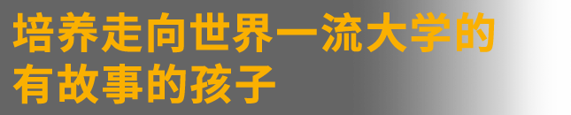 有故事的老师