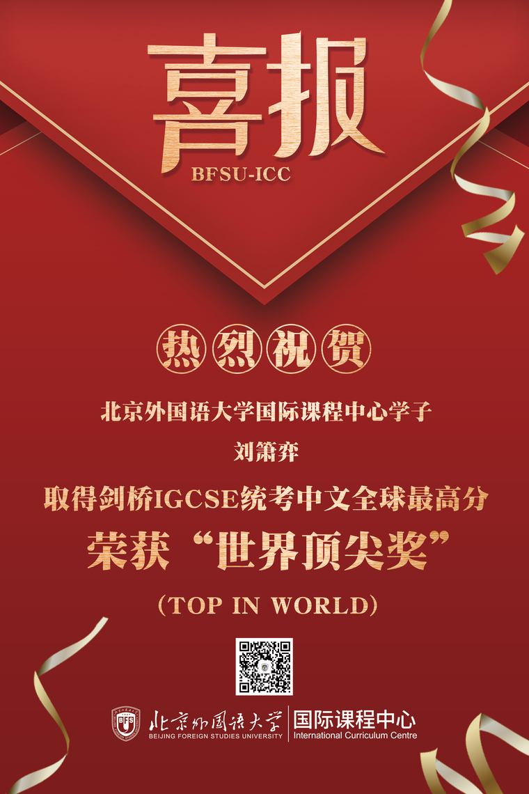喜报-topinworld