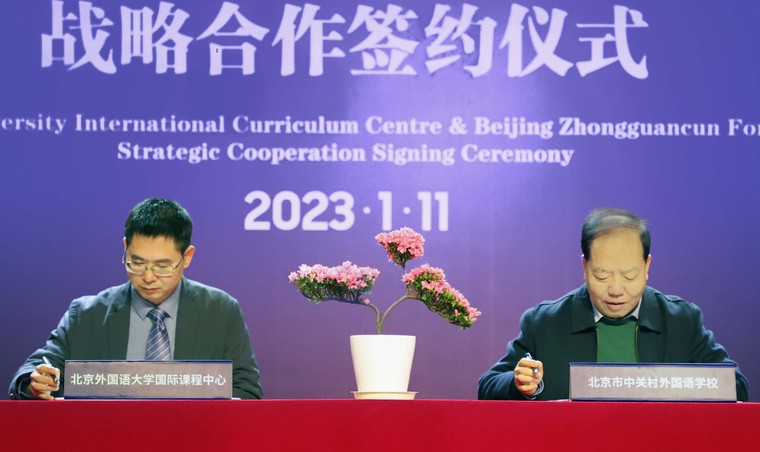 北京外国语大学国际教育集团总经理李国辉(左)北京市中关村外国语学校执行校长邓少军 北京外国语大学国际教育集团总经理李国辉(左)北京市中关村外国语学校执行校长邓少军