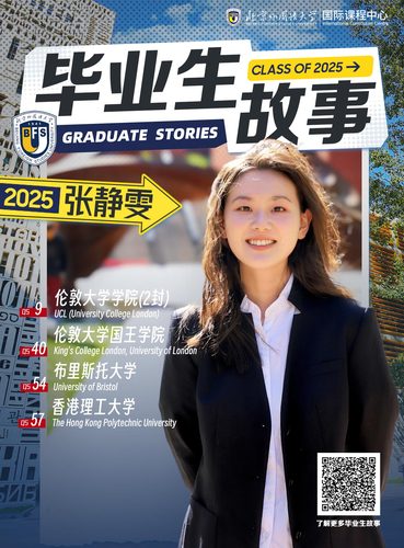 毕业生海报1